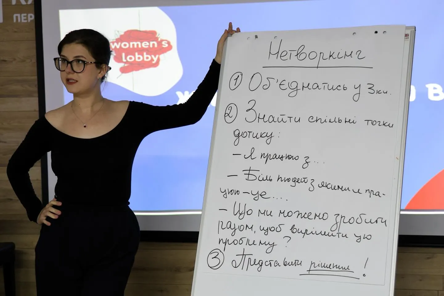 Women's Lobby Community